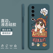紀普 魅族20手機殼MEIZU20Pro液態(tài)硅膠保護套全包直邊防摔卡通個性創(chuàng)意潮牌網(wǎng)紅軟殼 【暗夜綠-搞錢上癮】 【其他型號請聯(lián)系在線客服】