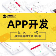 廣東廣州深圳韶關(guān)珠海汕頭佛山江門湛江茂名app開發(fā)定制商城app生鮮配送社區(qū)團(tuán)購小程序直播app制作