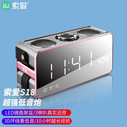 索愛(ài) S18 藍牙音箱無(wú)線(xiàn)3d環(huán)繞家用迷你小型音響店鋪專(zhuān)用車(chē)載大音量高音質(zhì)重低音炮新款戶(hù)外便攜式  玫瑰金 
