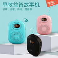 樂(lè)廷（Rolton） 磨耳朵英語(yǔ)機(jī)mp3外放兒歌兒童音樂(lè)播放器便攜胎教插卡小音箱嬰幼兒早教國(guó)學(xué)故事機(jī) 冰晶藍(lán)（含16G卡+8988首內(nèi)容）