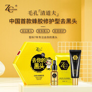 哲科（Z.Care）去黑頭導(dǎo)出鼻膜貼鼻膜撕拉式深層清潔收縮毛孔蜂巢套盒男女士通用 去你的黑頭 【三件套】 18ml