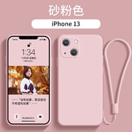 奢甲 蘋果13手機(jī)殼純色液態(tài)硅膠殼鏡頭全包iPhone13ProMax保護(hù)套防摔薄Mini后殼 蘋果13 - 砂粉色 +全屏鋼化膜