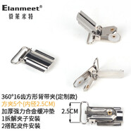 毅萊米特（ELANMEET）Elanmeet男士牛皮背帶配件吊褲帶夾牢度強銀色鴨嘴夾吊帶夾維修配 02方夾5個(gè)(內徑2.5CM)