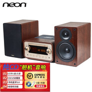 neonMTB361發(fā)燒電子管膽機(jī)純cd藍(lán)牙音響桌面音響迷你組合高檔膽機(jī)家用木質(zhì)音箱CD播放U盤無損音樂 CD發(fā)燒膽機(jī)藍(lán)牙音響