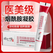 煙酰酰胺凝膠醫(yī)用臉部正品美白祛斑霜 南京皮膚研究所淡化黑色素沉淀去除雀斑黃褐斑補(bǔ)水保濕煥亮膚色 10盒老年斑