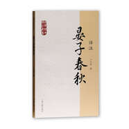 晏子春秋譯注/國(guó)學(xué)經(jīng)典譯注叢書