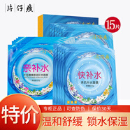 片仔癀面膜補水面膜貼 保濕滋養國貨護膚化妝品女男通用 親潤補水面膜5片* 3盒