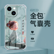 薯殼 適用蘋(píng)果13/pro/max/mini手機殼iphone氣囊四角全包防摔古風(fēng)女孩中國風(fēng)透明硅膠新款網(wǎng)紅輕奢時(shí)尚 透明-歡笑女孩E青 蘋(píng)果13