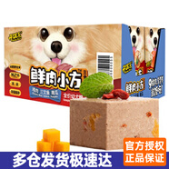 開飯樂鮮肉小方狗糧主食濕糧 鴨肉牛肉胡蘿卜 全價(jià)全期犬多口味 雞肉三文魚南瓜幼犬190g*8