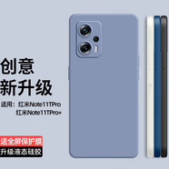 庚辰 適用紅米Note11Tpro手機(jī)殼note12tPro保護(hù)套全包防摔軟殼直邊液態(tài)硅膠男女款外殼 【薰衣草灰】配鋼化膜 紅米Note11TPro/Pro+/12TPro