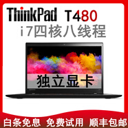 聯(lián)想（ThinkPad）二手筆記本電腦 T490S T470 T480 14寸輕薄便攜i7處理器9新 【17】T480 i7-16G-1TB-獨立顯卡