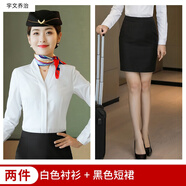 宇文喬治南航空姐制服 女職業(yè)裝 空乘面試 乘務(wù)員藝考 高鐵制服工服套裙 白色長袖+短裙 L