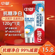 中華魔力迅白牙膏 魔麗炫白牙膏酷爽薄荷味清新口氣防蛀護牙齦 抗糖凈白（海鹽薄荷味） 120g 1支