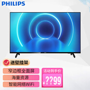 飛利浦（PHILIPS） 全面屏電視機(jī) 監(jiān)控顯示屏 智能網(wǎng)絡(luò)wifi HDMi高清USB播放 可壁掛 43英寸 1080P全高清