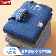 恒源祥三層空氣棉兒童保暖內(nèi)衣加厚加絨男童套裝秋衣秋褲冬季防寒保暖衣 深藍(lán) 170碼