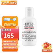 科顏氏（Kiehl's）高保濕乳液125ml 滋潤保濕 溫和修護護膚品 高保濕乳液125ml