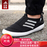 adidas阿迪達斯休閑鞋男鞋夏季新款運動(dòng)鞋透氣跑步訓練涉水鞋戶(hù)外溯溪鞋 B44290-一腳穿 42 260