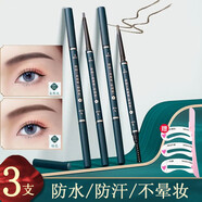 (3支裝) 秦妍眉筆防水防汗持久不脫色細(xì)頭極細(xì)畫眉筆自然新手初學(xué)者 03#亞麻色【3支】