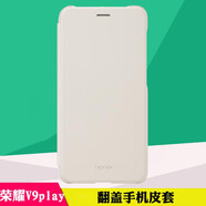 榮耀v9play原裝手機(jī)殼套 全包翻蓋皮套 男女防摔簡約 防摔保護(hù)殼 個(gè)性 原廠 V9play 金色
