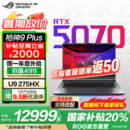 ROG槍神9 Plus【國家補(bǔ)貼20%】 酷睿U9 18英寸 游戲本筆記本電腦 U9 275HX RTX 5070 16G+1TB高速固態(tài)硬盤 2.5K 240Hz P3廣色域 黑色