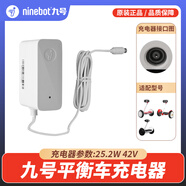 九號(hào)（Ninebot）智能電動(dòng)平衡車(chē)獨(dú)輪車(chē)卡丁車(chē)機(jī)甲套件充電器配件快充L6/L8/NANO 平衡車(chē)L6充電器(42V25.2W)