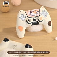極想 PS5/Switch Pro手柄保護套ns游戲專(zhuān)用手柄握把硅膠粉色貓耳配搖桿帽套裝游戲周邊配件 PS5三花貓手柄套贈搖桿帽+貼紙+肩鍵貼+毛球掛飾