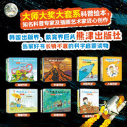 咚咚咚敲響科學(xué)的門(mén)(7輯共35冊(cè))