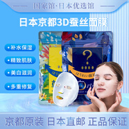 MOMOHADA  COSME京之美肌3D蠶絲蛋白美白保濕提拉緊致多效修復(fù)深層補水面膜 早安面膜 3片