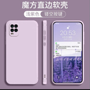 小米Mi10Litezoom手機(jī)殼M2002J9E保護(hù)殼小米10青春版液態(tài)全包邊殼 草紫色【單殼】 小米10Litezoom