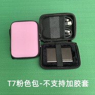 捷納防震摔收納包適用于三星T7/T7touch/T7Shield指紋SSD移動硬盤保護(hù) （適用T7/T7Touch）-粉色-收納包