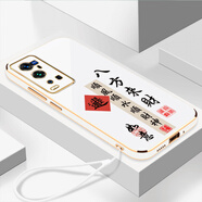vivoX60Pro+手機(jī)殼V2056A保護(hù)套vivox60Pro+新款全包  硅膠軟殼vivoX6 古董白-八方來(lái)財(cái)送掛繩