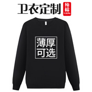 圓領(lǐng)衛(wèi)衣定制班服文化廣告衫訂制工作服印logo圖案刺繡同學(xué)聚會(huì)活動(dòng)團(tuán)體衣服定做長(zhǎng)袖純棉薄厚 黑色【毛圈款】 M