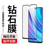 特七 小度青禾學(xué)習(xí)手機(jī)V20鋼化膜全屏覆蓋百度W30防爆玻璃膜學(xué)生手機(jī)屏幕保護(hù)膜青和防指紋抗藍(lán)光貼膜 【小度青禾V20】全屏鋼化膜