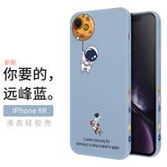 霸時(shí)代 蘋果XR手機(jī)殼液態(tài)硅膠軟殼iPhonexr保護(hù)套全包鏡頭星球個(gè)性創(chuàng)意雙側(cè)邊超薄防摔外殼 雙側(cè)邊放飛星球【遠(yuǎn)峰藍(lán)】+鉆石膜 iPhone XR