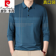 皮爾卡丹（pierre cardin）品牌男士長(cháng)袖t恤春秋季2024新款中老年薄款純棉體恤爸爸秋衣 8169藍色 2XL 180【建議148-165斤】