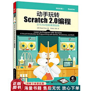 正版舊書 動(dòng)手玩轉(zhuǎn)Scratch2.0編程：STEAM創(chuàng)新教育指南