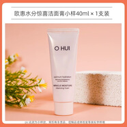歐惠源生至臻套盒禮盒裝 歐蕙極致水乳精華眼霜面霜中樣 套裝 水分驚喜潔面膏小樣 40ml無盒