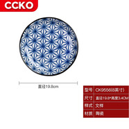 CCKO盤子 日本進口創(chuàng)意餐具陶瓷菜盤碟子家用餃子壽司意面水果大盤子 8英寸圓形菜盤（文樣）