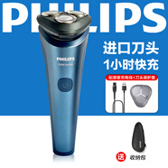 飛利浦（PHILIPS）剃須刀電動(dòng)男士刮胡刀 進(jìn)口三刀頭電須刀剃胡刀送男友 S2508官方標配+收納包