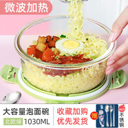 創(chuàng)得泡面碗玻璃湯碗帶蓋宿舍用學(xué)生飯碗大號圓形方便面碗沙拉碗耐高溫 北歐綠1030帶蓋+努努餐具三件套