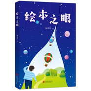 繪本之眼