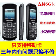 三星（SAMSUNG）E1200R移動(dòng)版2g信號工廠(chǎng)保密5G卡按鍵無(wú)攝像頭老年機學(xué)生老人手機專(zhuān)用 三星黑色1200移動(dòng)2G信號 套餐一1電池+1充電線(xiàn)