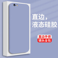 幸莎 蘋果6s/6手機(jī)殼iPhone6plus保護(hù)套防摔殼薄全包液態(tài)硅膠軟殼直邊男女潮款簡(jiǎn)約 蘋果6/6s【薰衣草灰】