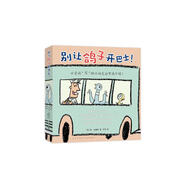 別讓鴿子開巴士全6冊套裝 莫威廉斯凱迪克大獎繪本 淘氣小鴿子 習(xí)慣養(yǎng)成性格培養(yǎng)想象力互動繪本3-6歲愛心樹童書  