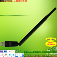 GRIS USB無(wú)線(xiàn)網(wǎng)卡RT5370國產(chǎn)系統Win11免驅動(dòng)臺式機雷凌筆記本電腦wifi接收器樹(shù)莓派Kali外置天線(xiàn)Linux 外置天線(xiàn)