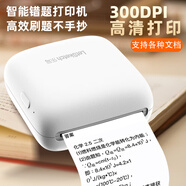 VSON vson錯(cuò)題打印機(jī)學(xué)生便攜式拍題抄題整理神器迷你小型口袋家用無(wú)需手抄手機(jī)藍(lán)牙便簽手賬小票 300dpi超清升級(jí)款 套餐一