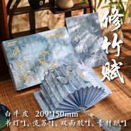 右客蝴蝶立體書(shū)全套手工材料包送閨蜜女友禮物立體蝴蝶賀卡生日禮物 修竹賦【全套材料包】