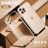 酷盟 適用蘋(píng)果12手機殼iphone12promax保護套MagSafe磁吸鏡頭全包防摔透明電鍍殼款 12ProMax配鋼化膜【新金色】輕薄磨砂