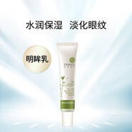 法蘭琳卡（FRANIC）明眸煥采眼部精華乳20g補(bǔ)水保濕提拉緊致淡化眼袋黑眼圈細(xì)紋 明眸煥采眼部精華乳