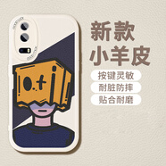 殼繪繪 適用vivoy52s手機殼y53s新款小羊皮高級感男y51s卡通潮牌全包防摔硅膠女歐美簡(jiǎn)約 vivo Y53s 古董白-盒子男孩